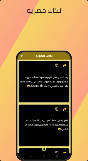 نكات عربيه 2022 Screenshot 2