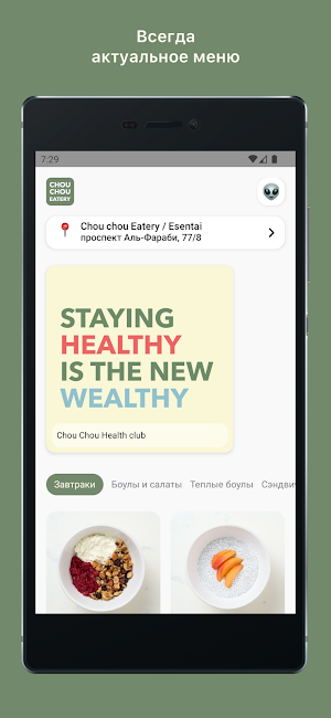 Chou Chou Eatery Screenshot 0