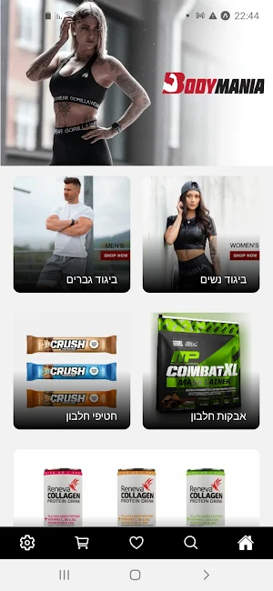 BodyMania Screenshot 0