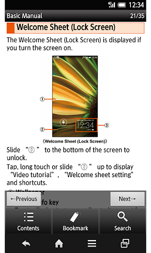 SHL25　Basic Manual Screenshot 1