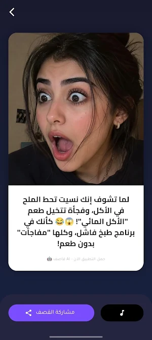 قاصف AI - ميمز مضحك  قصف جبهات Screenshot 0