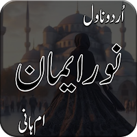 Romantic  Novel Noor E Emaan