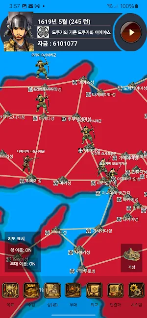 다이묘전쟁 Screenshot 2