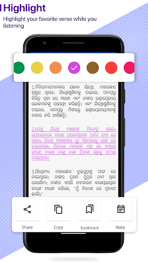 Oriya Study Bible Screenshot 1
