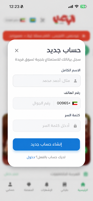 الراعي Screenshot 1
