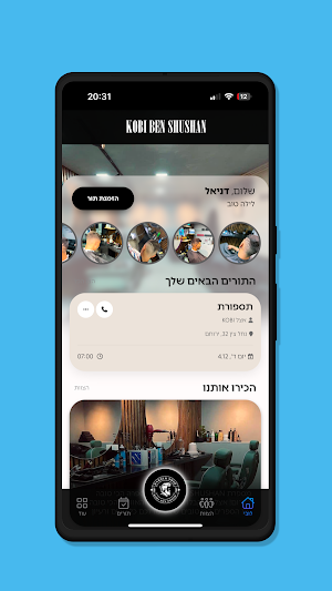 KOBI BEN SHUSHAN Screenshot 1