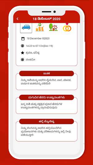 Kannada Calendar 2022 Screenshot 2