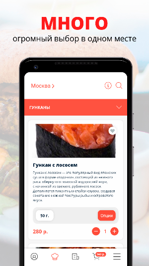 Суси Суши | Москва Screenshot 0