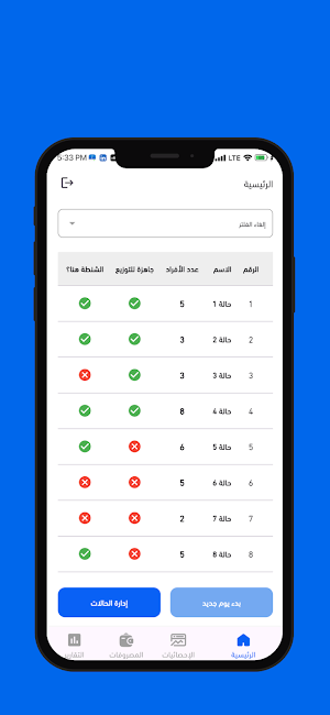 المطبخ الرمضاني Screenshot 2