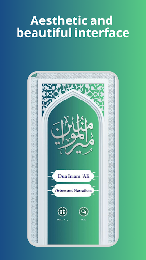 Dua of Imam 'Ali (a) Screenshot 3