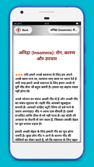 बीमारी लक्षण और उपाय - Bimari lakshan aur upay Screenshot 2