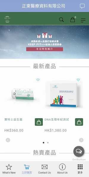Health Online Solution Company Limited Screenshot 1