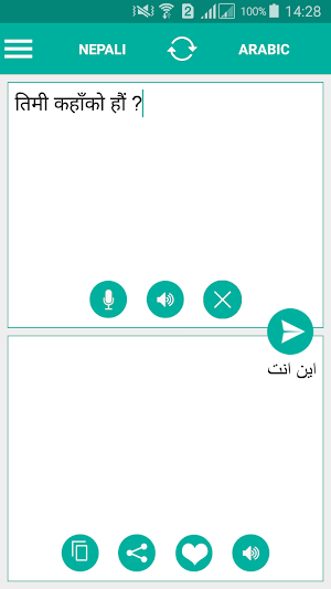 Nepali Arabic Translator Screenshot 0