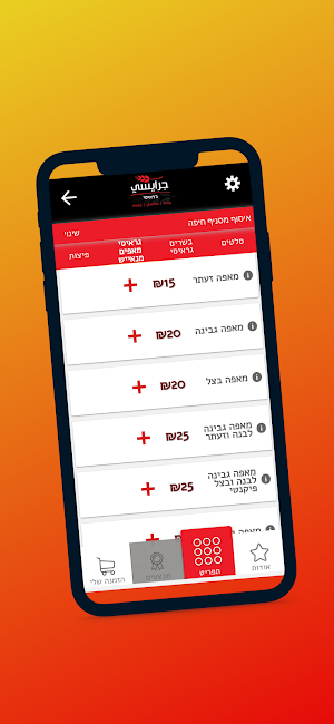 מאפיית ג׳ראייסי Screenshot 3