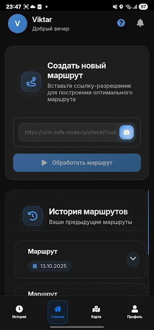 Navtrucks - грузовой навигатор Screenshot 0