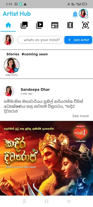 Artist Hub (Sri Lanka) Screenshot 1