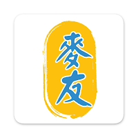麥友