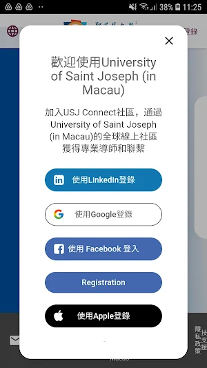 USJ Connect Screenshot 1