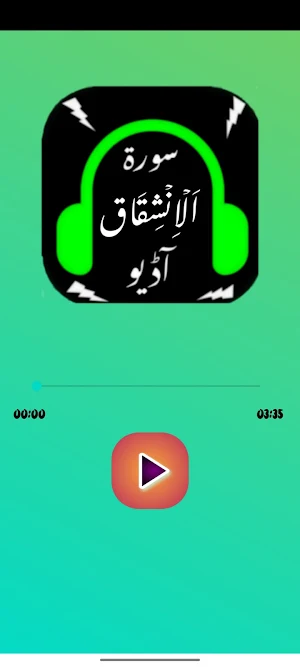 Surah Inshiqaq Screenshot 3