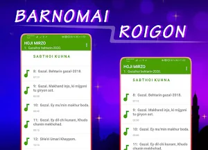 HOJI MIRZO. Gazalhoi behtarin. Be Internet. 2020. Screenshot 3