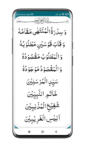 Durood e Taj | درود تاج Screenshot 3