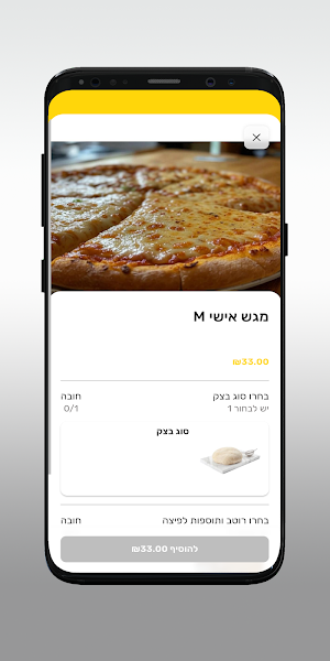 פיצה סלייס Screenshot 3