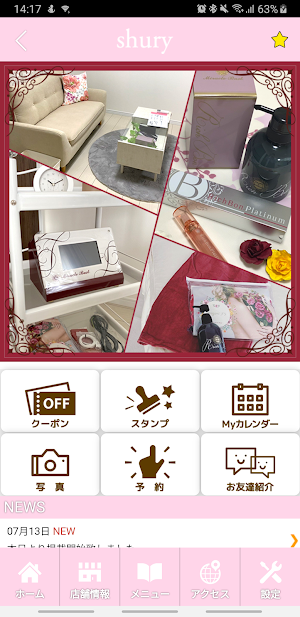 Shury　公式アプリ Screenshot 1