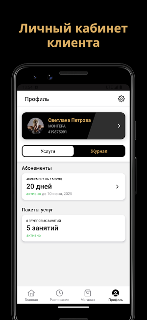 Монтера Screenshot 2