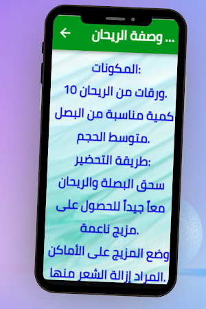 ازالة الشعر نهائيا من الجسم Screenshot 3