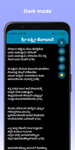 Shri Lakshmi Shobhaane - Kannada Screenshot 3