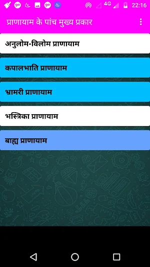 Yogasan and Pranayam(योगासन और प्राणायाम) Screenshot 0
