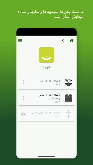 شاگردسازی - Shagerdsazi Screenshot 3