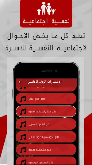 الطب النفسي .. كل شيء Screenshot 1