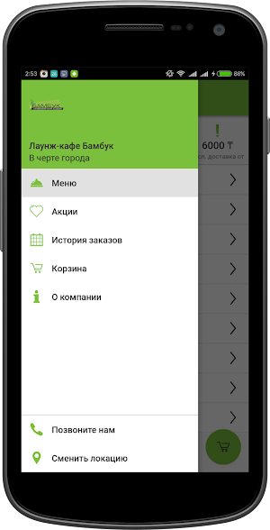 Лаунж-кафе Бамбук | Уральск Screenshot 3