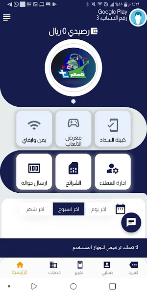 العالم بلاس Screenshot 3