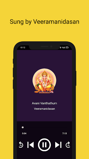 Vinayagar Songs Screenshot 0