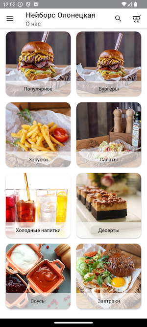 НЕЙБОРС Screenshot 0