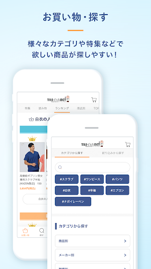 THS白衣NET Screenshot 1