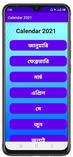 Calendar 2021 - English & Bangla Screenshot 1
