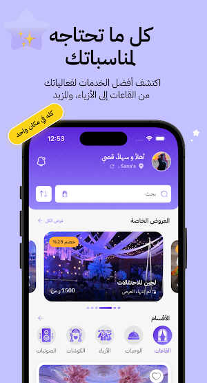 مناسب Screenshot 0