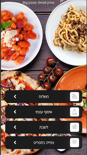 פיצה פיקס צור יצחק Screenshot 0