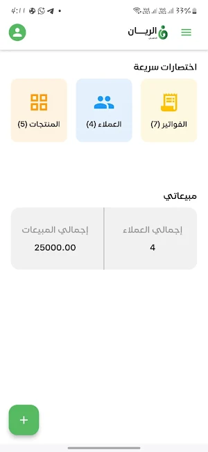 Alrayaan Screenshot 2