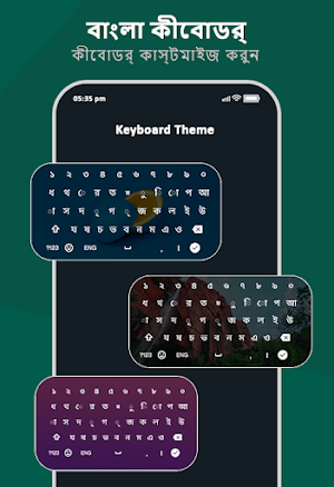 Bangla Keyboard Screenshot 3