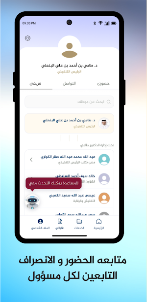 QFMA ESS Screenshot 2