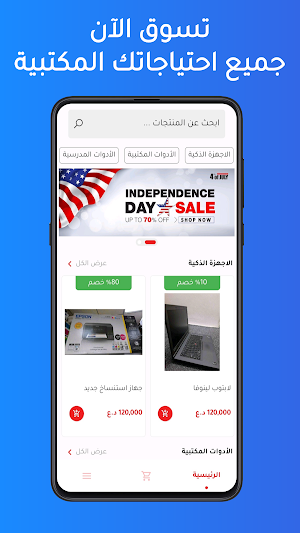مكتبة ايمن Screenshot 2