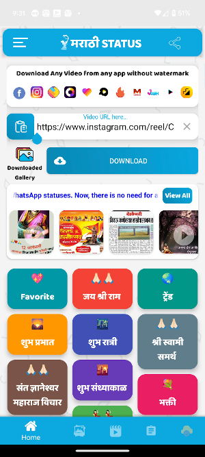 मराठी स्टेट्स Marathi Status Screenshot 1