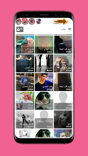 دردشة عيون اليمن Screenshot 3
