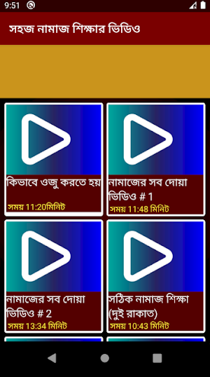 সহজ নামাজশিখা Screenshot 3