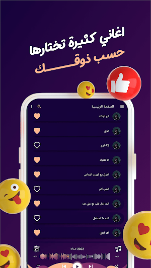 اسراء الاصيل بدون نت | كلمات Screenshot 2