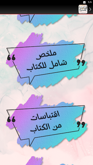 من الذي حرك قطعة الجبن الخاصة Screenshot 3